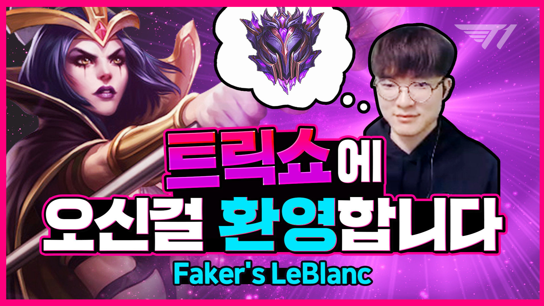 Faker的晋级赛02